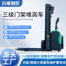 加厚三级门架堆高车 升高5米电动升降叉车2吨装卸搬运车源头厂家