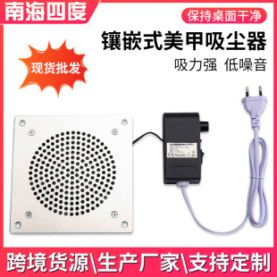 Cross-Border Supply Manicure Table with Vacuum Cleaner Manicure Table Desktop Manicure Inlaid Manicure Vacuum Cleaner Wholesale