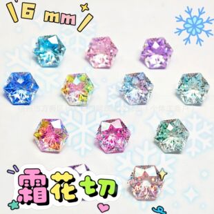 ��Ʒ�й�����˪�����ʯ��ʯ6mm�ʯ�A�ĝu׃���W����Ʒdiy���l