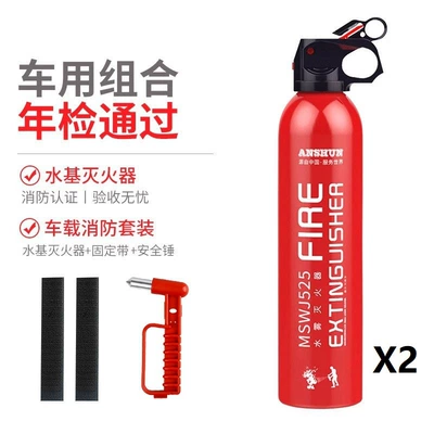 Vehicle fire extinguisher: Fire Extinguisher 4kg Dry - 525ml-water-based2fixing-belthammer