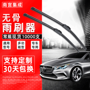 Manufacturer Wholesale Boneless Car Wiper First Generation Universal Multi-Functional Three-Section Coated Wiper Blade Boneless Wiper