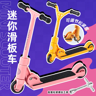 Cross-border New Finger Scooter Children Plastic Finger Pedal Energetics Car Creative Mini Desktop Skateboard Toy
