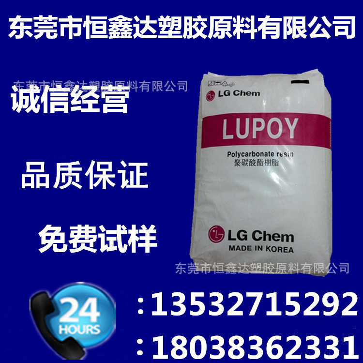 PC聚碳酸酯 LG化学1302-05 抗紫外线 光学级 高透明 用于镜头