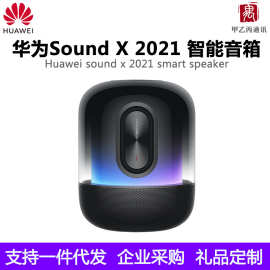 华.为Sound XNEW智能音箱星际黑帝瓦雷8单元三分频分布式音响适用