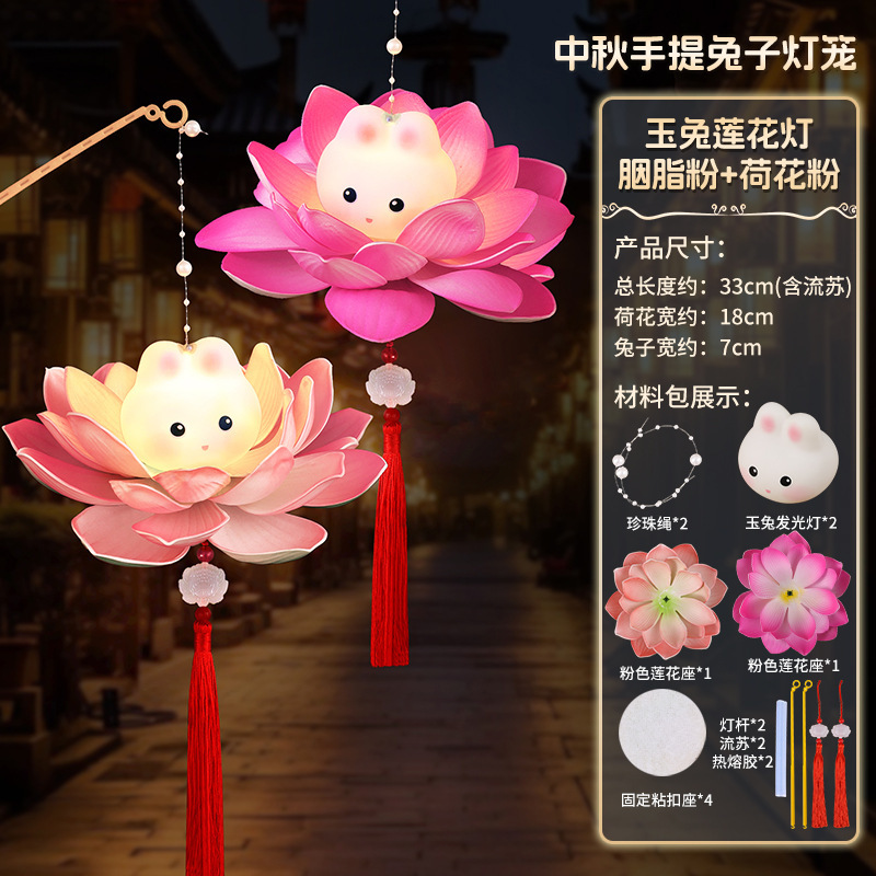 中秋节手提diy灯笼新款儿童手工材料荷花莲古风兔子花灯拍照道具|undefined