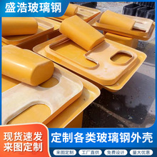 产品定制玻璃钢卡车配件 大型车辆配件 拖车房车车体工程机械外壳