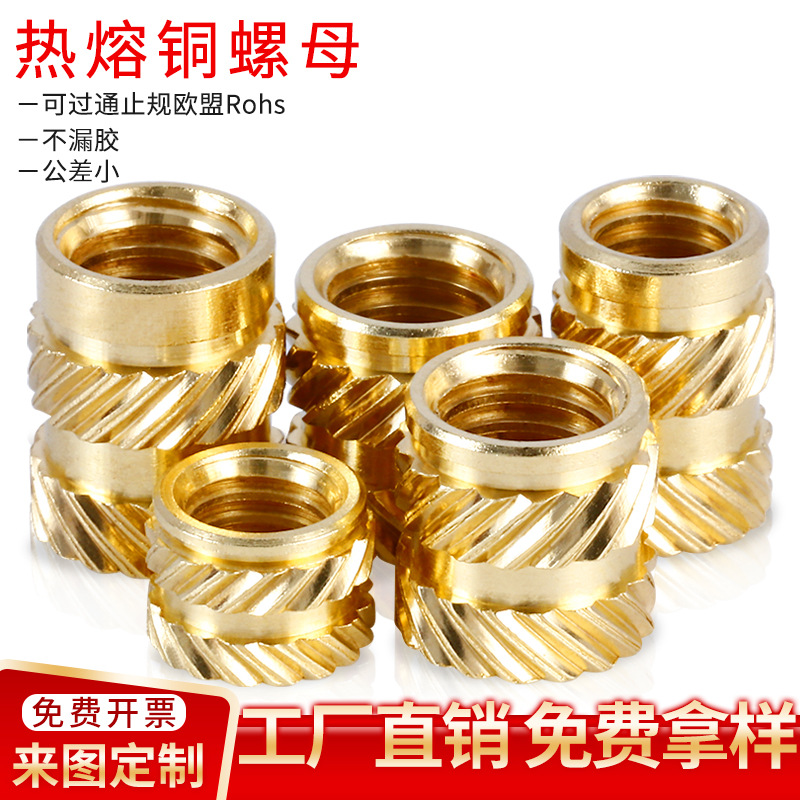 Hot melting nuts embedded hot soil eight oblique injection plastic…