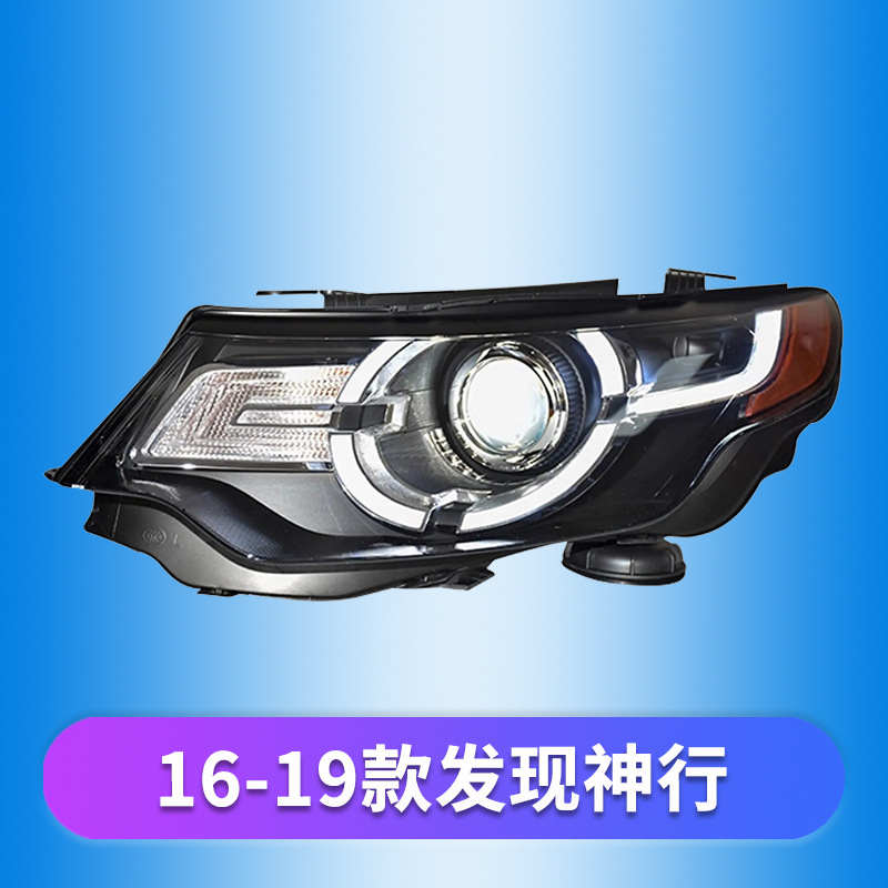 Discovery Sport headlight assembly 16-19 model Discovery Sport modified laser LED headlights with high-end LED daytime running lights