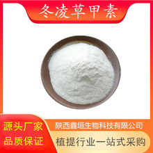 ����ݼ��ض��������ȡ����������Oridonin 28957-04-2 1g��