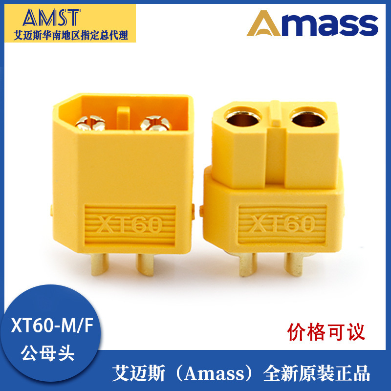エマスamass XT60-M/fプラグモデルモーター電気リチウム電池コネクタ正規品コネクタ|undefined