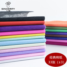 棉纸包花纸花店花艺花束包装材料内衬手工折花材鲜花包装纸干花