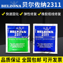 ؐ�����{2311 Belzona 2311 �p�M�ֿ��ٹ̻������ޏ����z�|���ޏ�