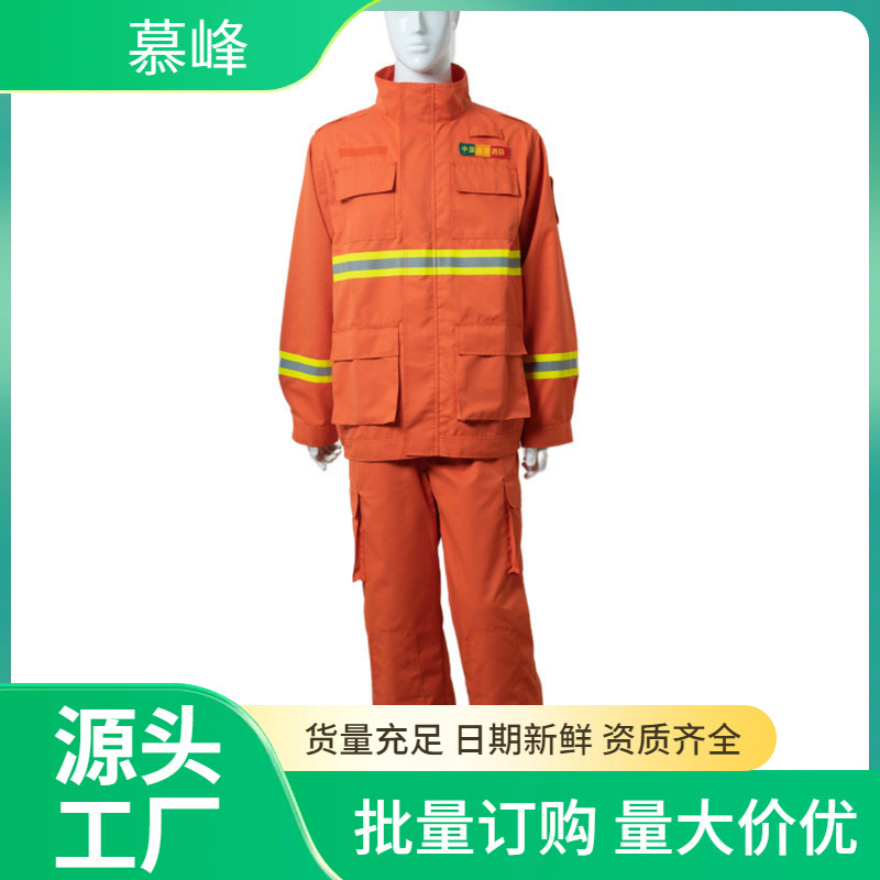 芳纶分体式森林防火救援消防服套装消防员阻燃服装抢险救援服