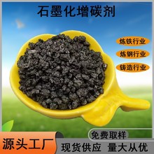 石墨化增碳剂铸造炼钢炼铁炼铝碳素石油焦冶金