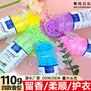 Chao pure 110 grams of fragrant beads lasting fragrant beans bottled soft shun Chao pure protective clothing fragrant beads wholesale manufacturers