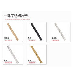 適用蘋果applewatch一珠平面竹節小蠻腰鋼片帶iwatch智能手錶錶帶