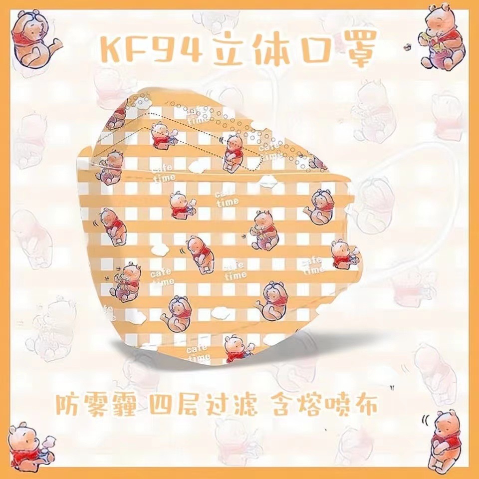 Máscara Kulomi 3D estrella Dailu Yugui perro Pooh Oso Ling Nabel máscara de dibujos animados lindo de alto valor