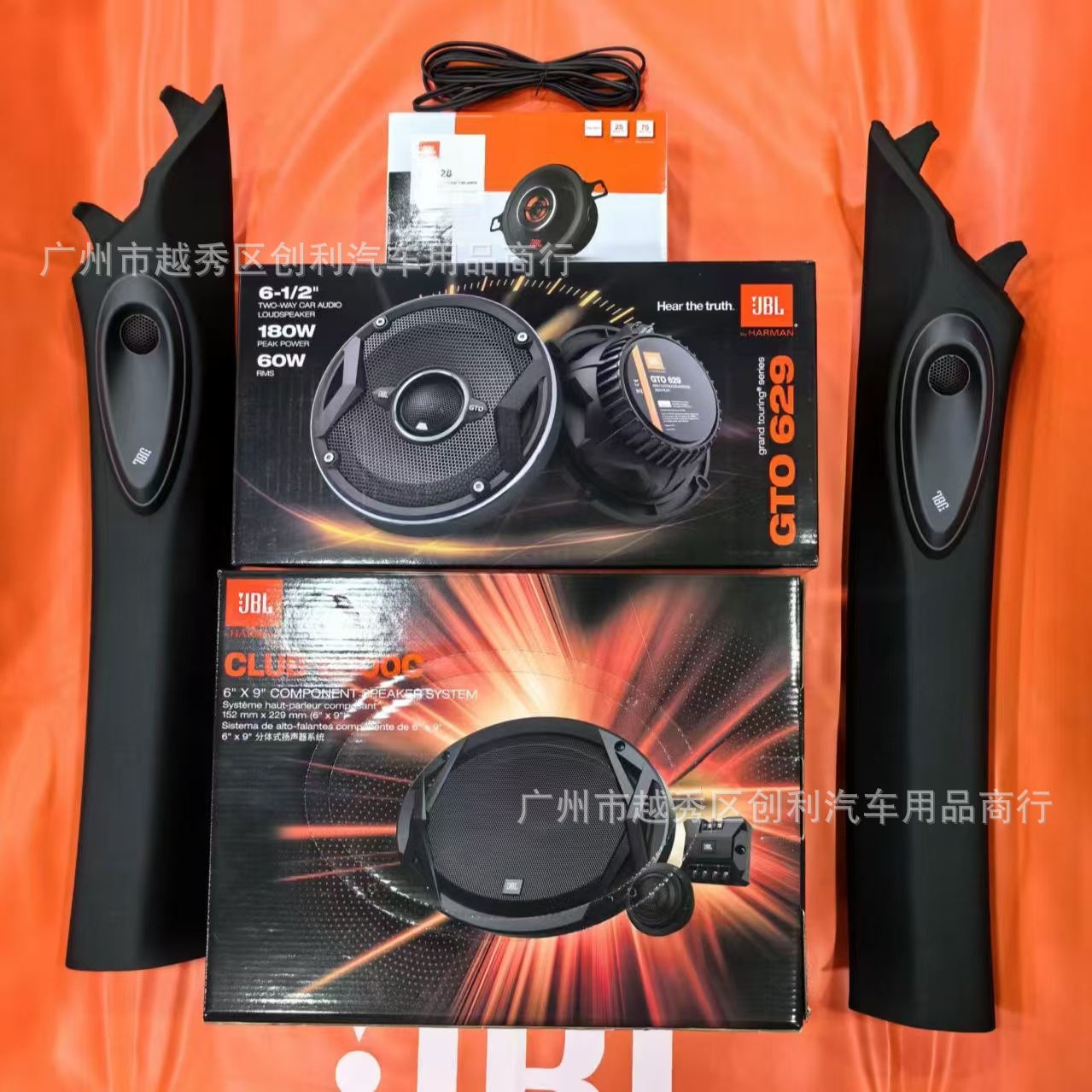 Suitable for Land Cruiser JBL speakers
