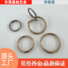 锌合金压铸金属圆形弹簧圈可开口包包环扣钥匙扣环箱包配件