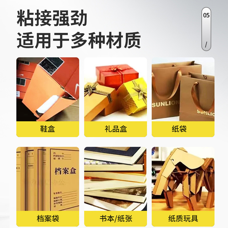 紙箱専用接着剤速乾粘着板紙紙皮箱ギフトボックス包装靴箱修復アーカイブ袋シール剤|undefined