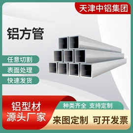 铝及铝合金材;铝合金