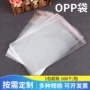 定做opp定制书本包装袋