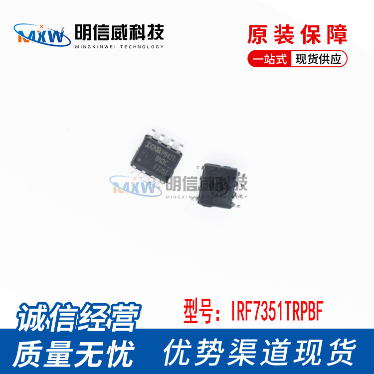 IRF7351TRPBF IRF7351TR SOP8 MOS管 晶体管 60V 8A 原装 irf7351