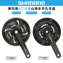 ���R�ZSHIMANO TY301 TX801���Pɽ������܇3*7/8�ٷ������S�����M