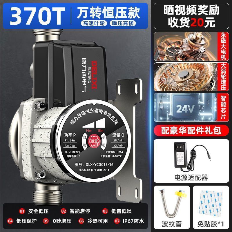 德力西增压泵家用24v自动自来水太阳能热水器花洒水压加压泵|undefined
