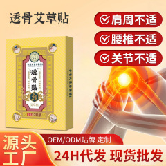 抖快透骨贴腰椎发热贴贴颈椎贴贴贴快速直播大药房透骨膝盖热敷透