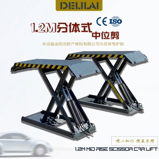 Manufacturer Customized Center-Cut Scissor Lift Lift Sub-Mother Type Car Scissor-Type Ksitigarbha Slot-Free Ultra-Thin Lift