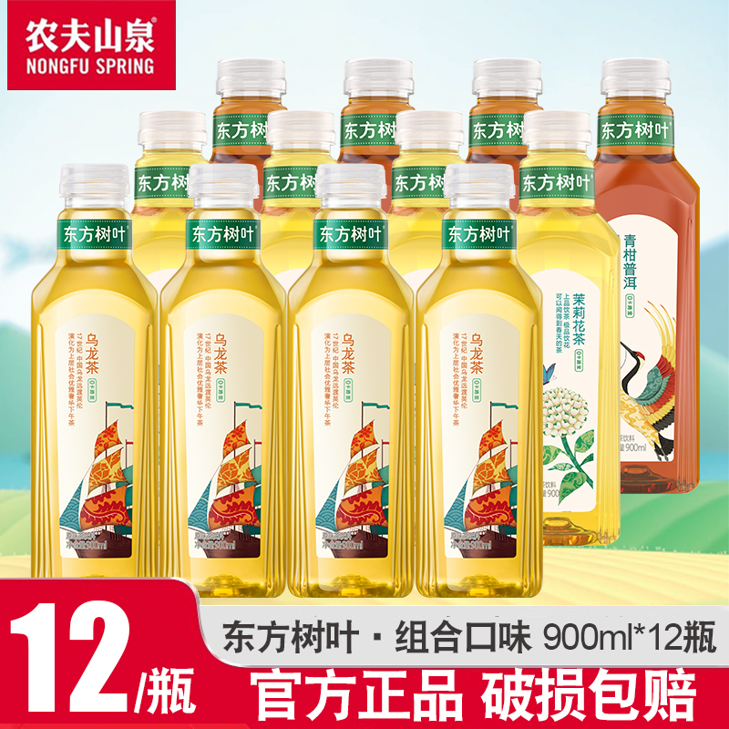 [3가지 맛 12병] 자스민/그린귤/우롱 900ml