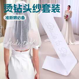 跨境brid合金水钻字母发箍头纱套装准新娘婚礼皇冠头箍 单身派对