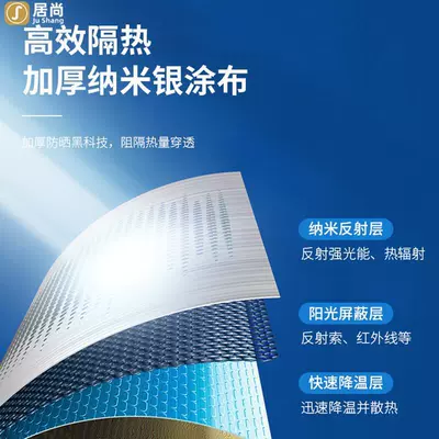 Sun shade – board sunshade curtain front