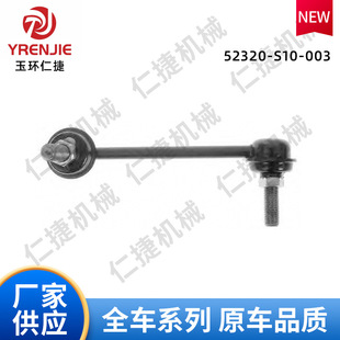 52320-S10-003 balance bar ball head is suitable for Honda CR-V I off-road vehicle 1995-2002