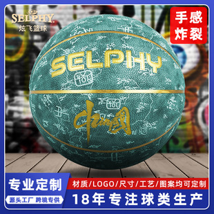 Street basketball No. 7 standard PU basketball indoor and outdoor wear-resistant moisture absorption adult competition standard trendy basketball wholesale
