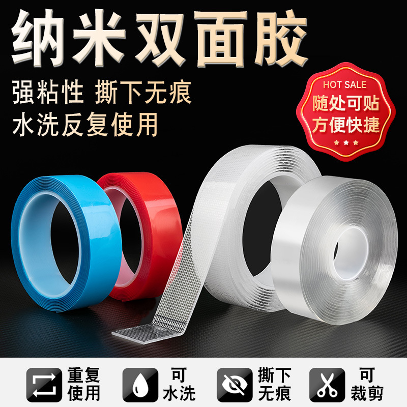 Nano adhesive tape transparent non-marking high viscosity strong fixed nail-free adhesive office household car Nano double-sided adhesive Nano adhesive tape transparent non-marking high viscosity strong fixed nail-free adhesive office household car Nano double-sided adhesive
