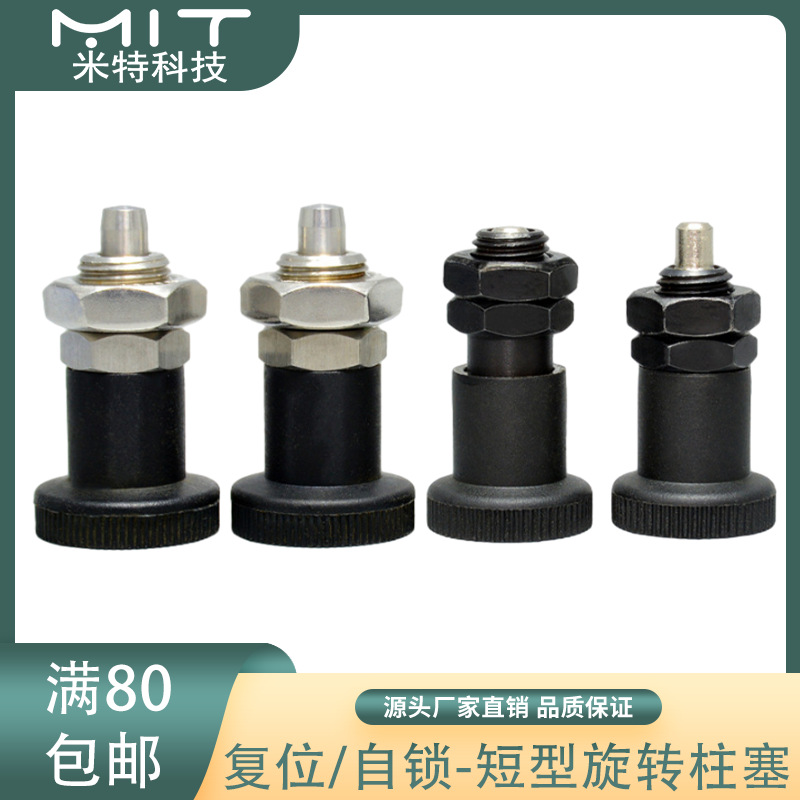 PXSK/PXRK短型旋钮柱塞复位自锁弹簧柱塞分割柱塞分度销n95口罩机