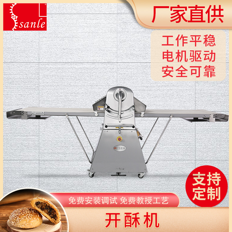 起酥机商用酥皮机 全自动立式丹麦酥饼机 台式蛋黄酥酥饼开酥机