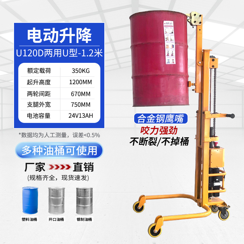 Vehículo de transporte de barril hidráulico de ángulo recto barril de hierro barril de plástico de doble propósito elevador de barril de aceite multicanal