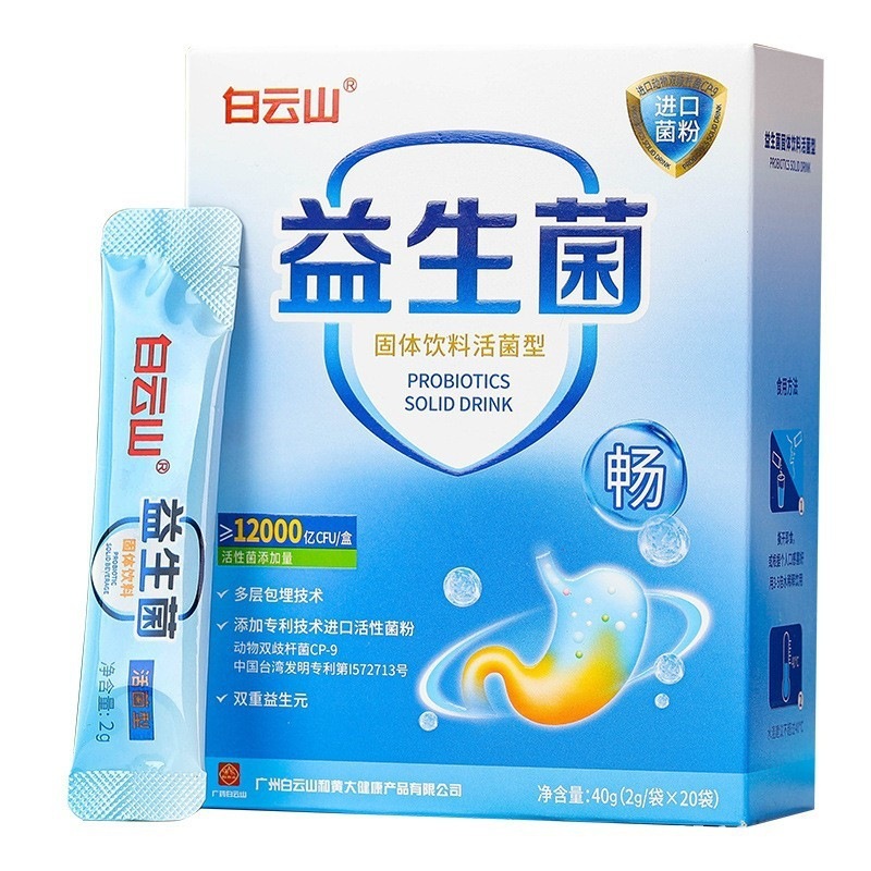 白云山益生菌4000亿 益生菌固体饮料批发 厂家批发一件代发|undefined