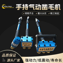 多头混凝土水泥气动凿毛机手持式拉毛机路面气动拉毛机石材凿毛机
