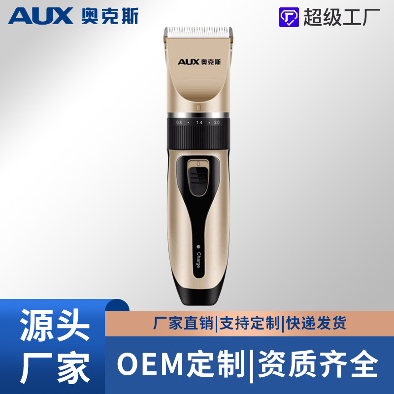 Oaks Hair Clipper Electric Hair Clipper Rechargeable Electric Clipper Artifact Self-Shaving Home Electric Shaver Oaks Hair Clipper Electric Hair Clipper Rechargeable Electric Clipper Artifact Self-Shaving Home Electric Shaver