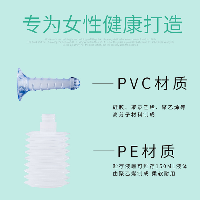Shunaimei silicone vaginal irrigator 150ml household gynecological PVC cleaner pharmacy same style