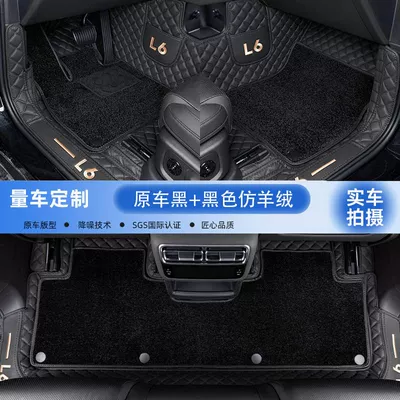 ideal L6 surround floor mat: Universal Foot Pad - double-layer-original-car-ideal-black-black-imitation-cashmere-24-styles-ideal-l6