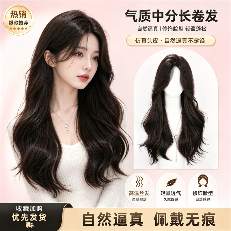 Long wavy curly hair full wig for women, simulates human hair, fluffy, breathable, lightweight, natural, realistic, and youthful Long wavy curly hair full wig for women, simulates human hair, fluffy, breathable, lightweight, natural, realistic, and youthful