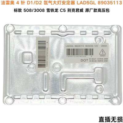 Mitsubishi, Hella, Bosch, Bits - aluminum-silver-valeo-4-pin-d1d2
