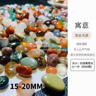 Nanjing Yuhua Stone Natural Fish Tank Landscaping Stone Colorful Stone Hydroponic Flower Pot Decoration Pebble Colorful Small Stones