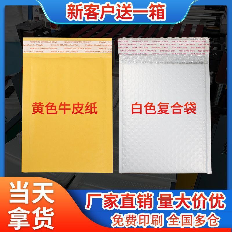 Envelopes file pocket Foam Bag logistics Deliver goods Express bag waterproof Moisture-proof yellow Kraft bubble bags