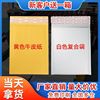 Envelopes file pocket Foam Bag logistics Deliver goods Express bag waterproof Moisture-proof yellow Kraft bubble bags